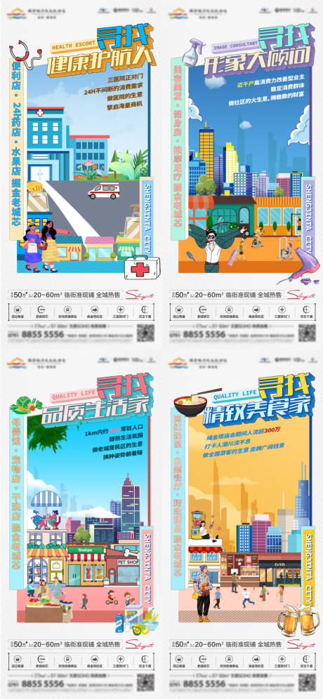 源文件下載【享設(shè)計】搜索編號：37110013104957319【商鋪價值海報】