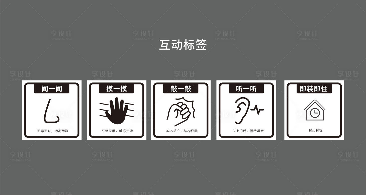 源文件下载【享设计】搜索编号：23640013424887993【互动标签】