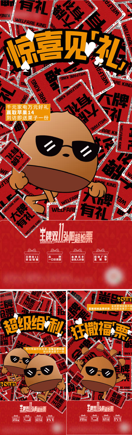 源文件下载【福栗活动】编号：75340013477454695