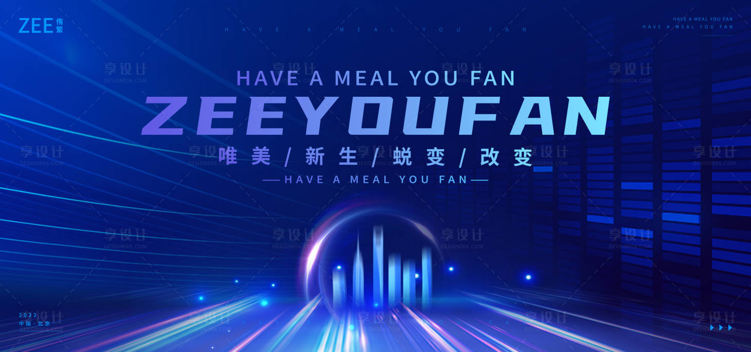 源文件下載【享設計】搜索編號：87220013591304848【商業會議主畫面】