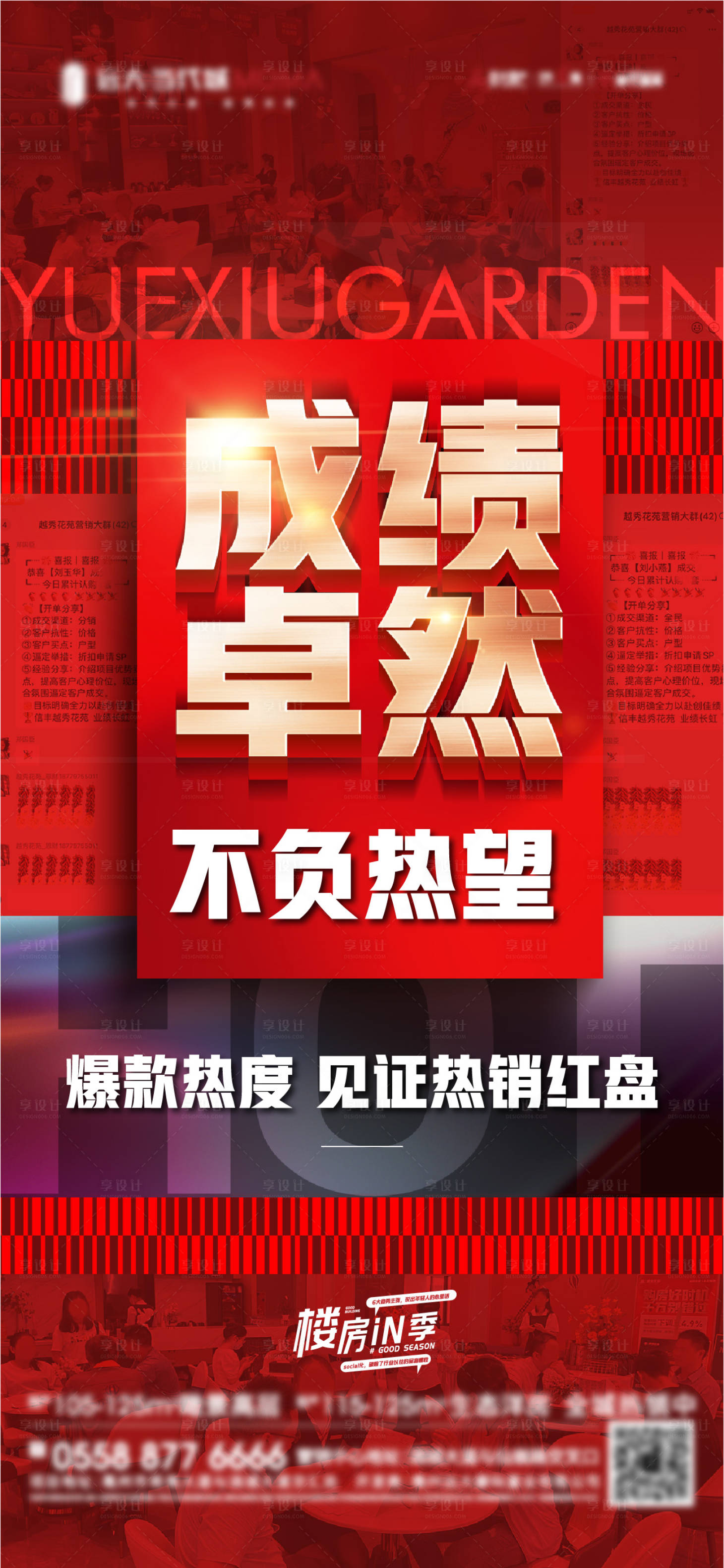 源文件下載【享設計】搜索編號：65810013501877420【熱銷加推單圖】