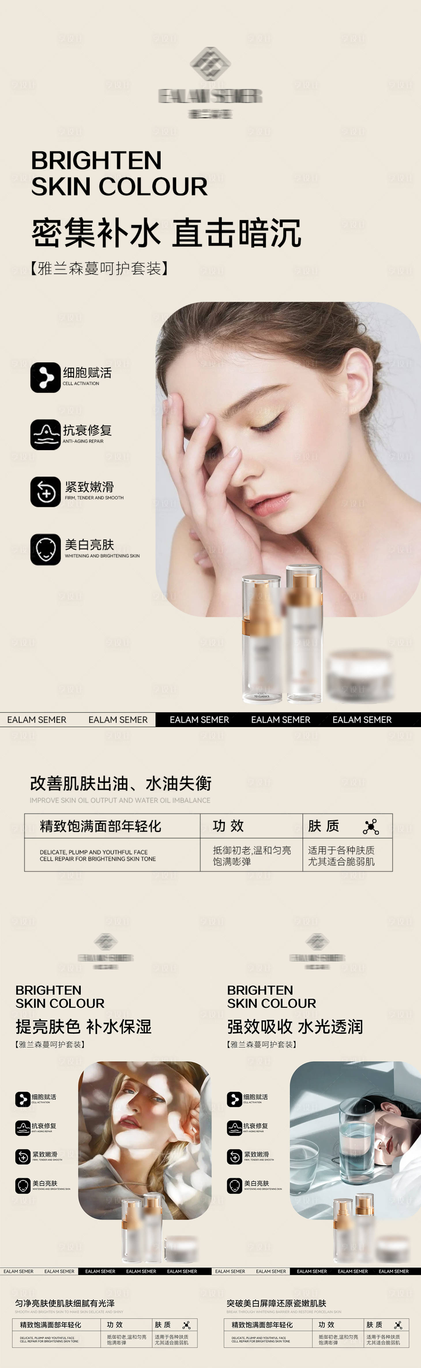 源文件下載【享設(shè)計(jì)】搜索編號(hào)：76500013495933582【醫(yī)美微商產(chǎn)品系列海報(bào)】