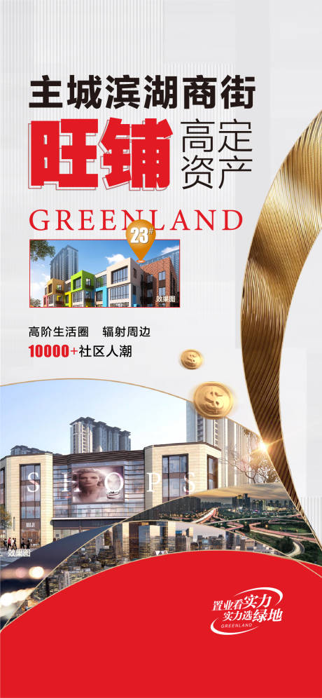 源文件下载【海报】编号：93170013621877855