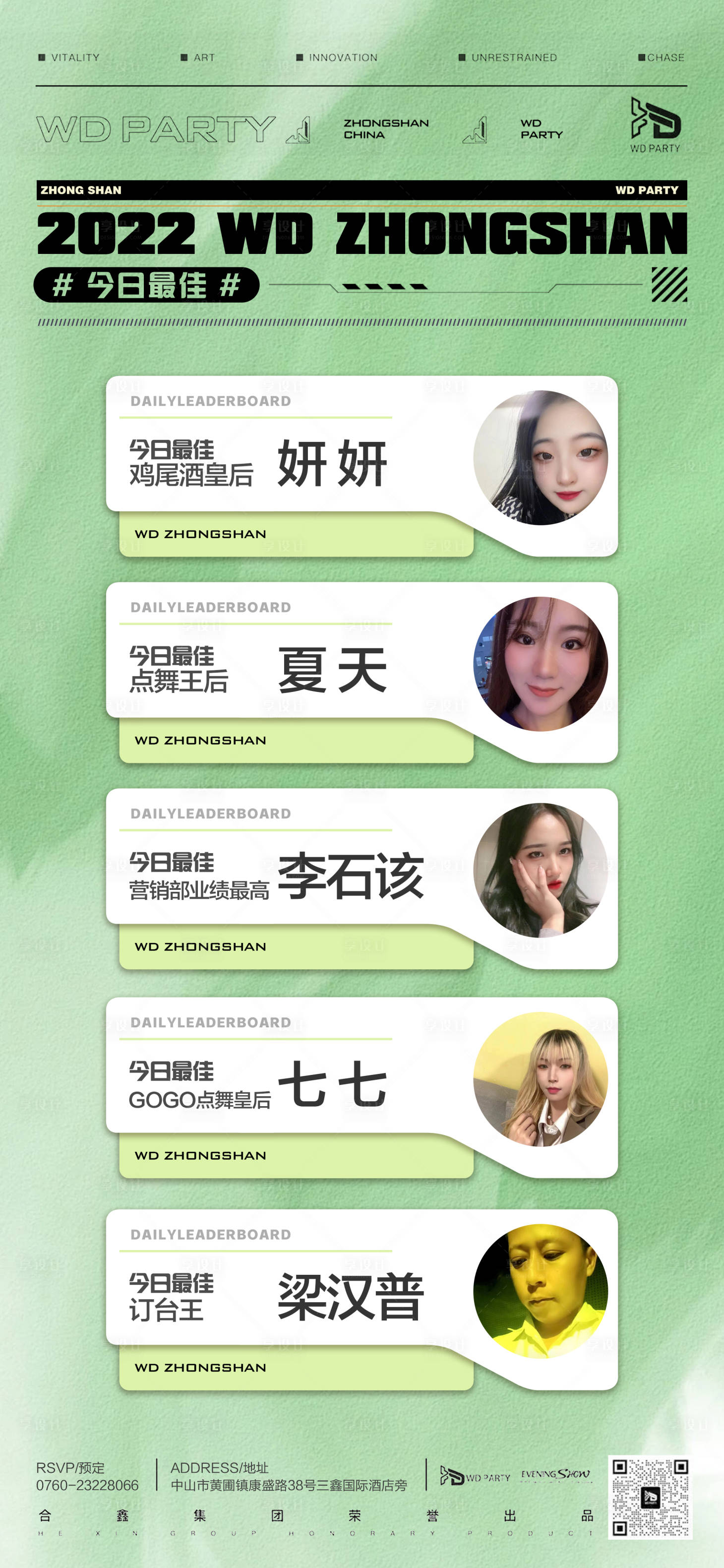 源文件下載【享設(shè)計】搜索編號：17300013479558467【業(yè)績最佳海報】
