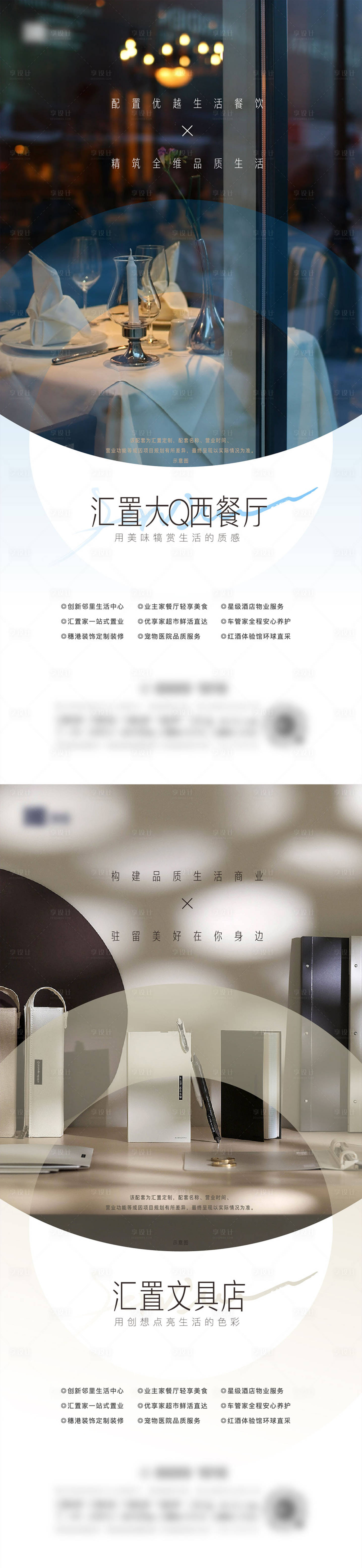 源文件下载【享设计】搜索编号：21760013495109016【西餐厅系列海报】