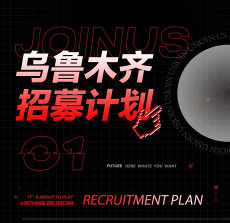 源文件下载【招聘计划主图】编号：60600013231069767