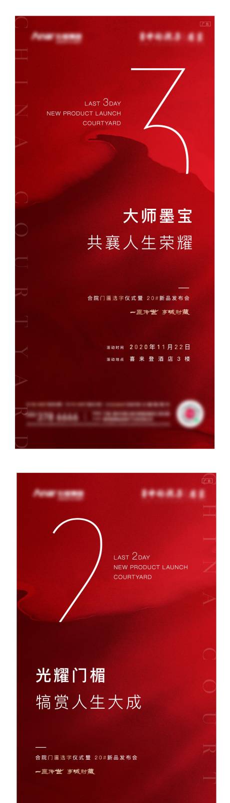 源文件下载【地产新品发布会系列】编号：68410013313984331