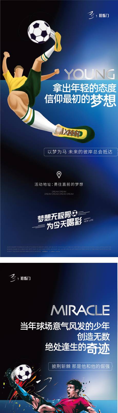 源文件下载【世界杯系列稿】编号：60510013469857881