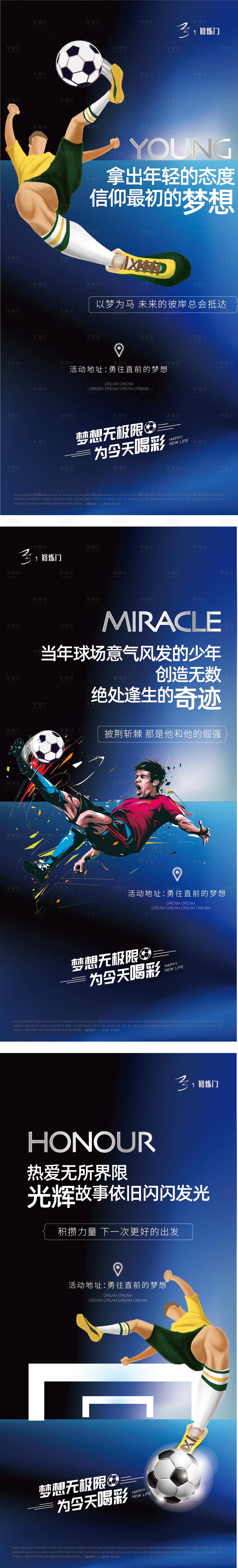 源文件下载【世界杯系列稿】编号：60510013469857881