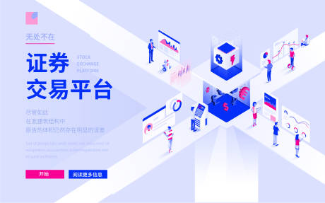 源文件下载【金融扁平电商海报】编号：10130013387772151