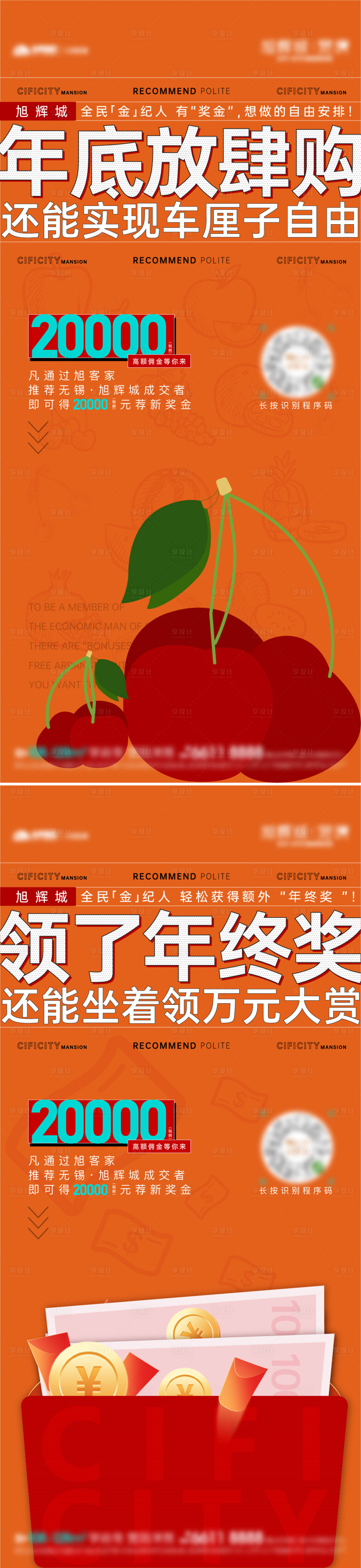 源文件下载【全民经纪人活动海报】编号：29450013481591410