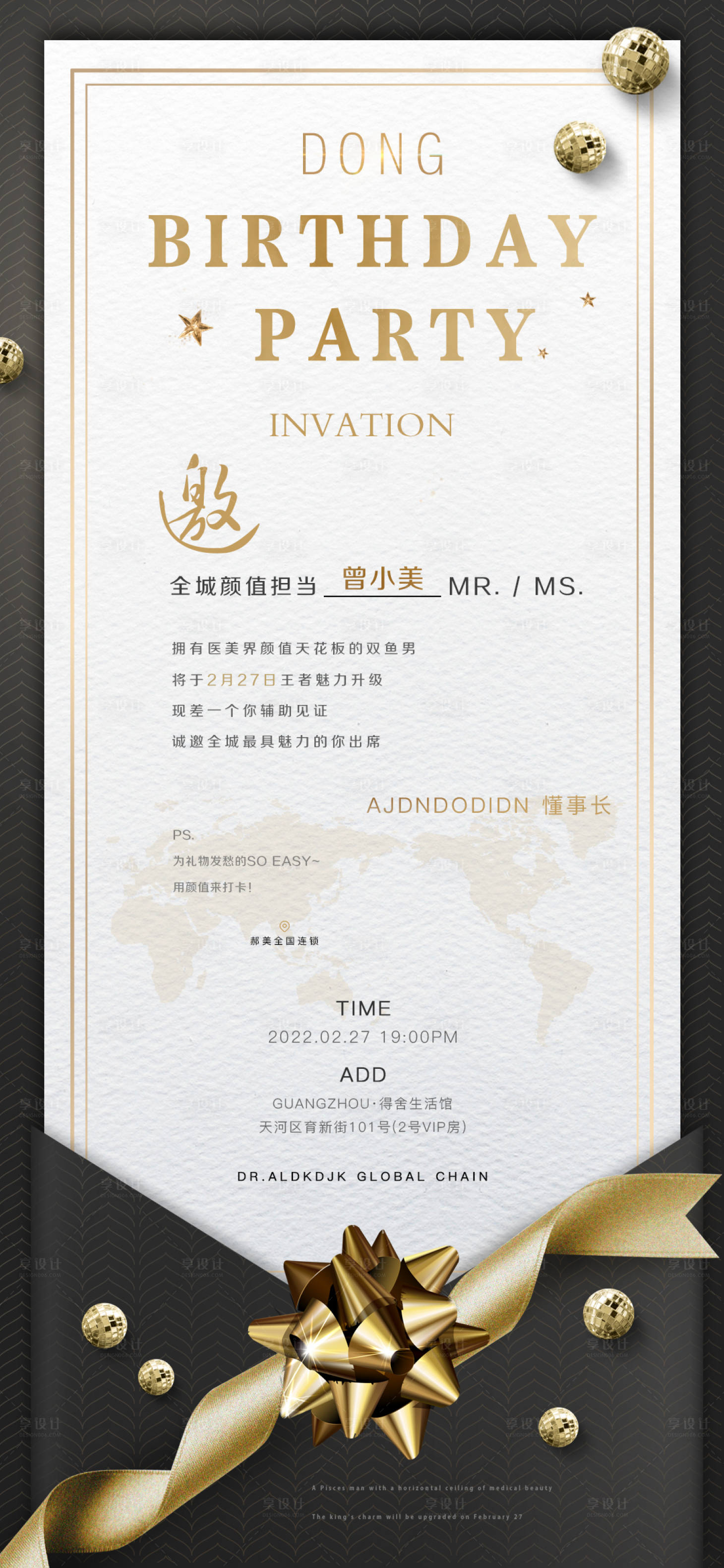 源文件下载【享设计】搜索编号：61490013245783654【邀请函】