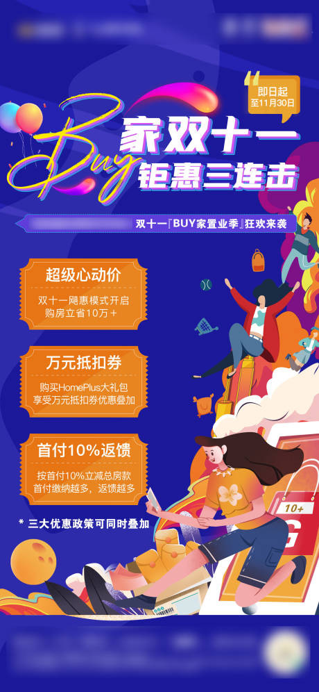 源文件下载【双十一】编号：80280013196297789