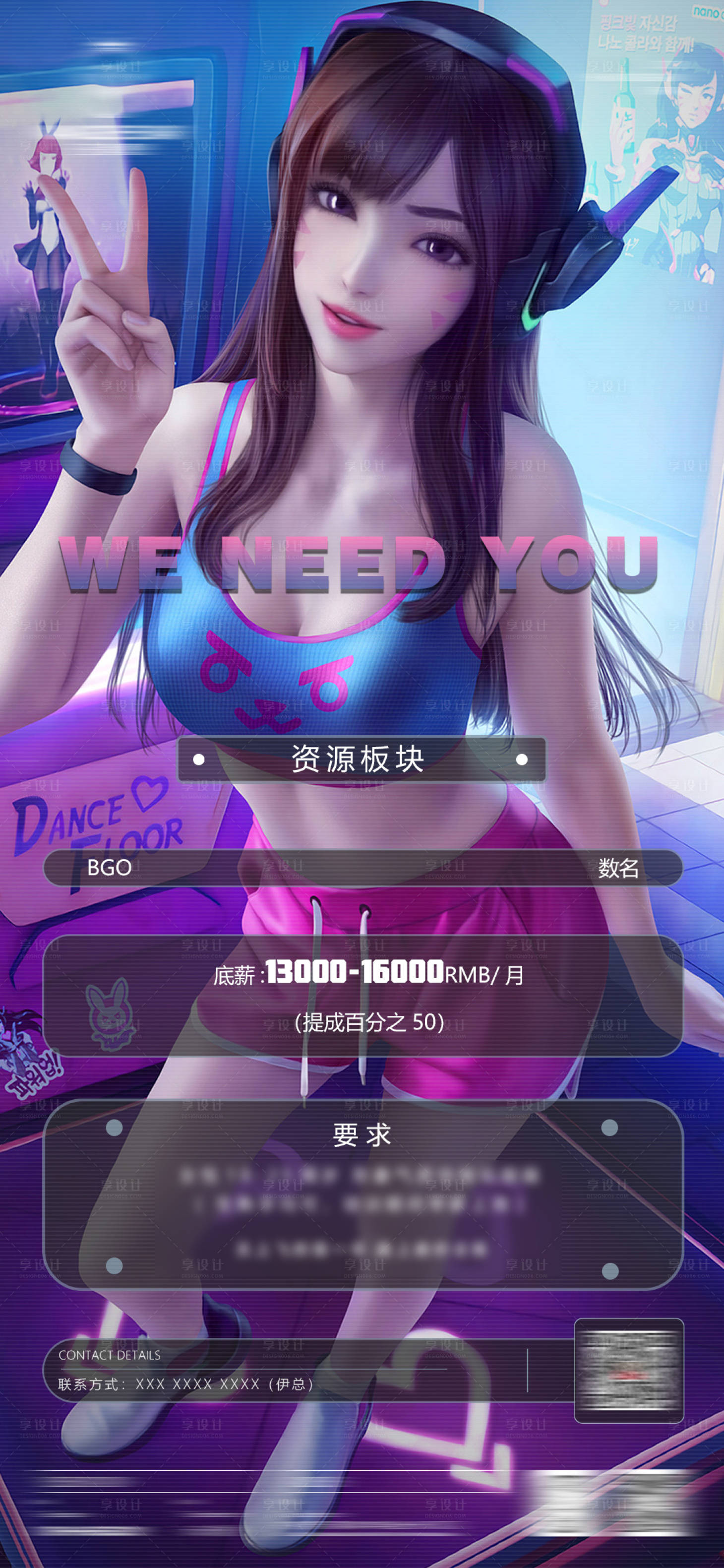 源文件下載【享設(shè)計(jì)】搜索編號(hào)：54200012427477641【酒吧招聘海報(bào)】