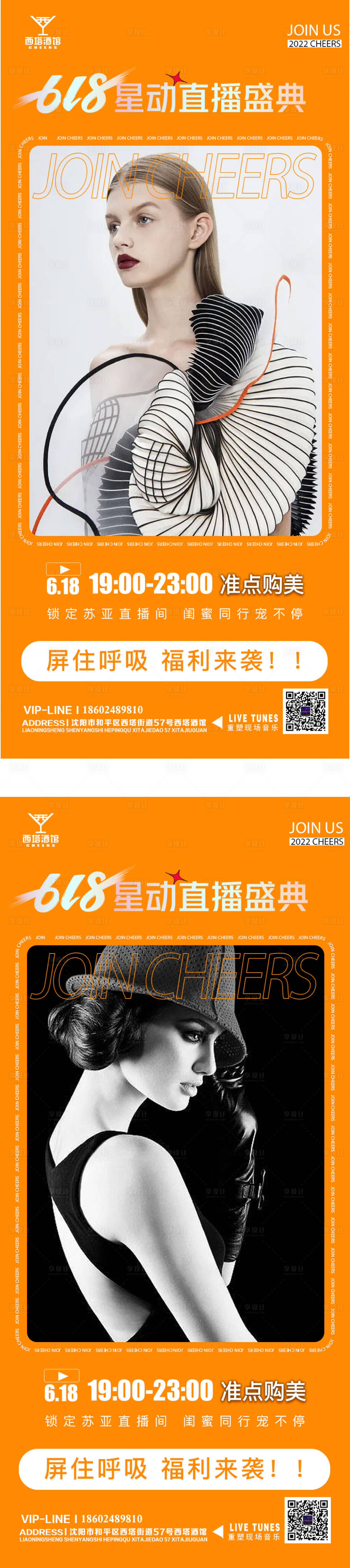 源文件下載【享設計】搜索編號：90390013050794701【醫美活動盛典系列海報】