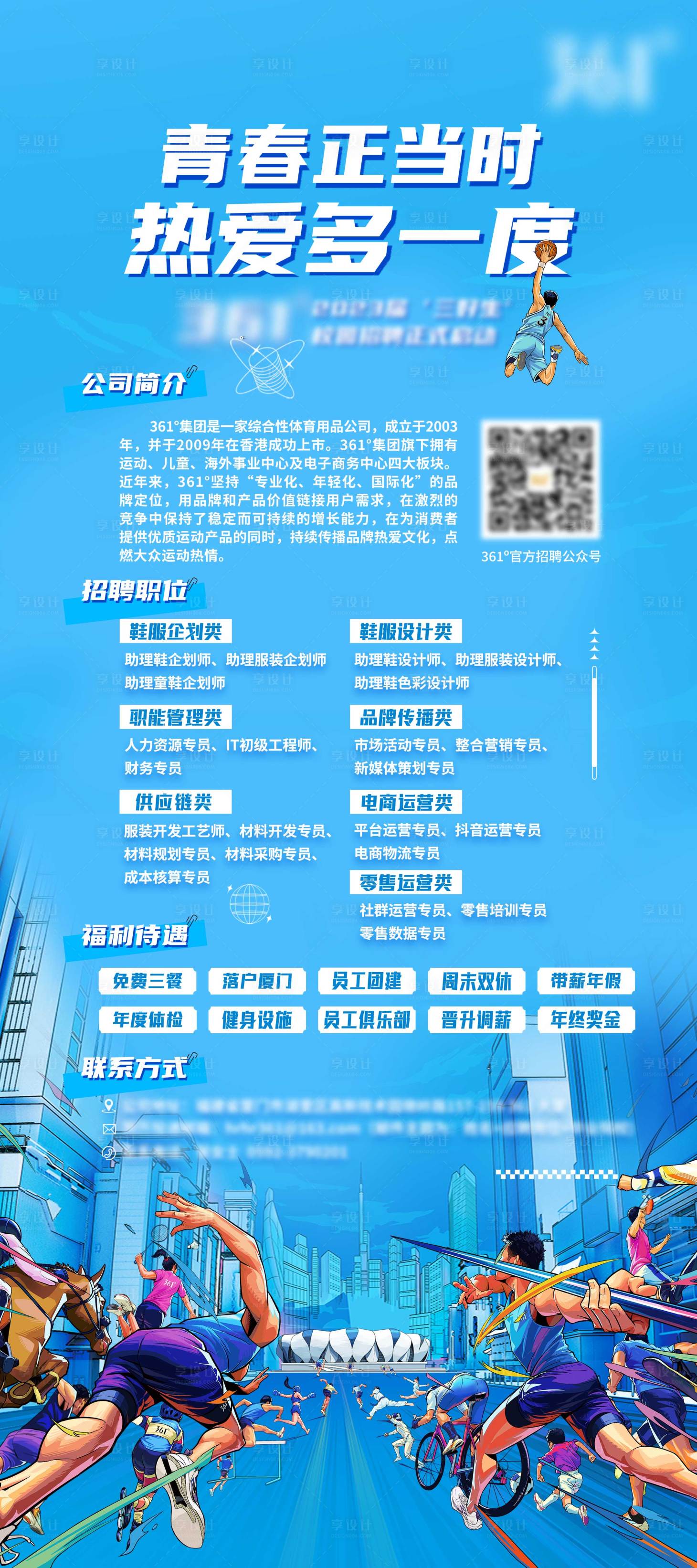 源文件下載【校招易拉寶】編號(hào)：68260013469131317