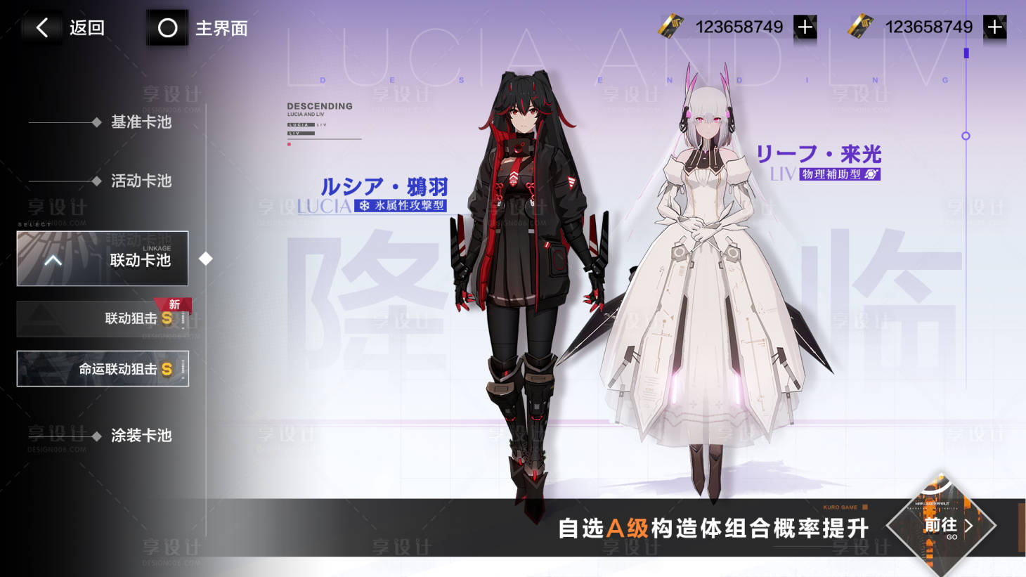 源文件下載【享設計】搜索編號：85120013441083009【二次元游戲人物界面UI】