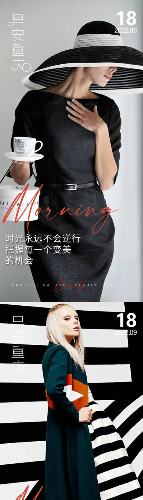 源文件下载【医美早安高级问候系列海报】编号：84880013192612155