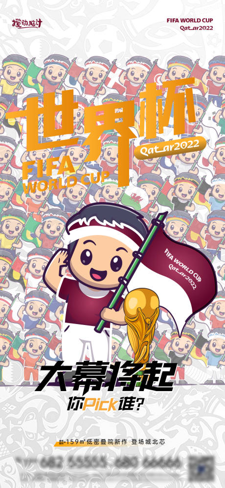 源文件下载【世界杯32支球队海报】编号：74460013374434621