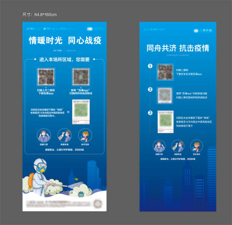 源文件下載【享設計】搜索編號：74010013631724438【防疫海報】