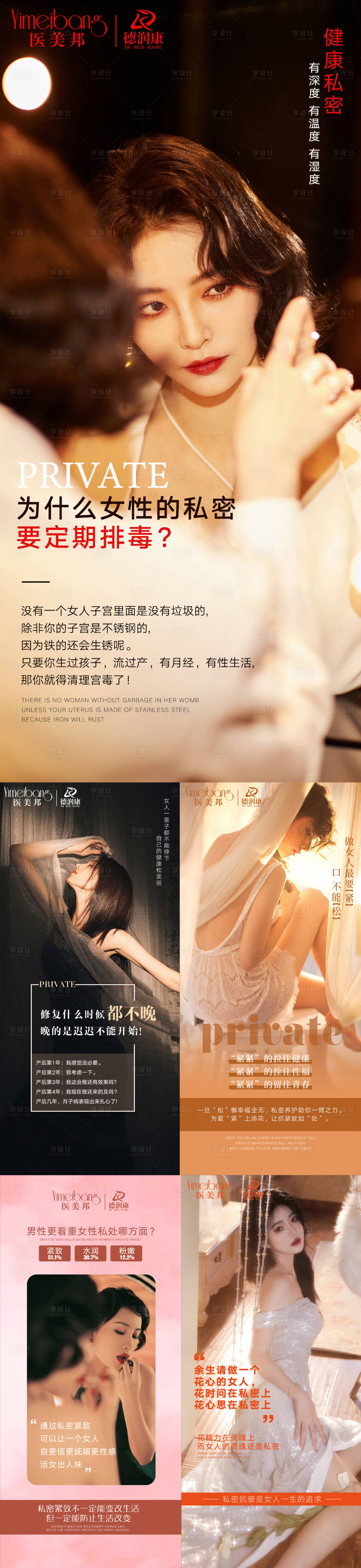 源文件下载【私密日签早安图系列海报】编号：78600013547964230