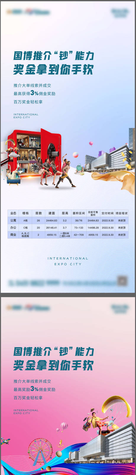 源文件下载【享设计】搜索编号：79290013047866306【地产老带新商业海报】