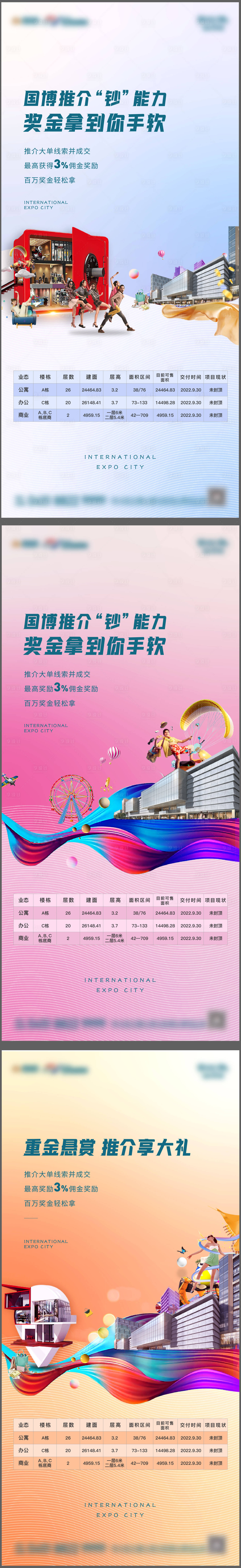 源文件下载【享设计】搜索编号：79290013047866306【地产老带新商业海报】