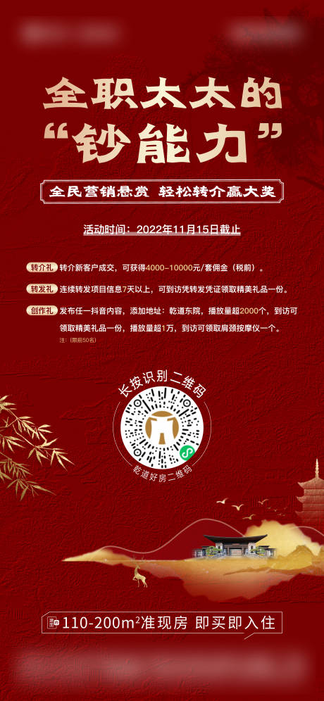源文件下載【地產政策轉介海報】編號：76720013150914307