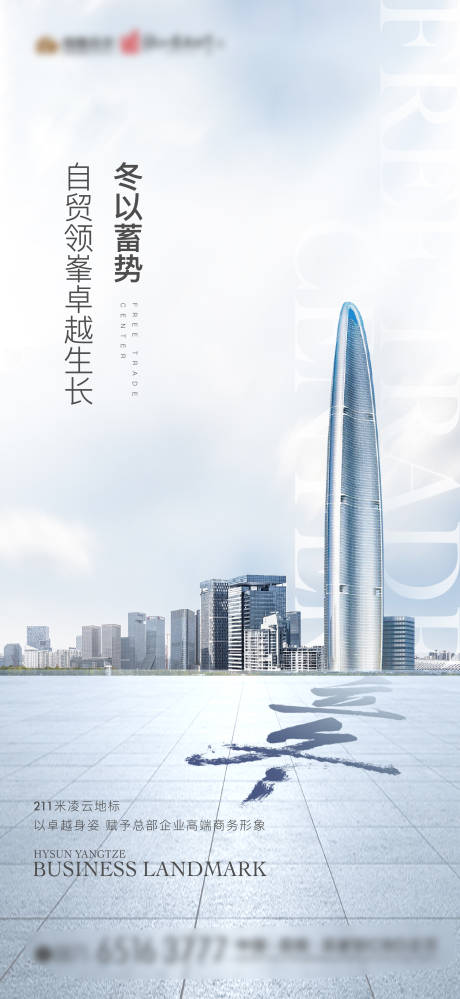 源文件下载【立冬节气海报】编号：84270013119472848