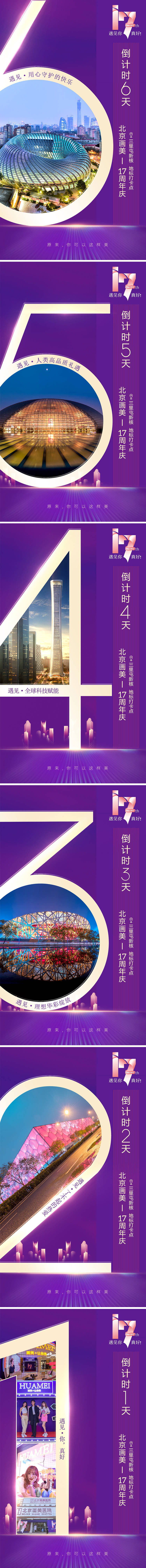 源文件下載【享設計】搜索編號：60740013611715432【醫美活動促銷倒計時海報】