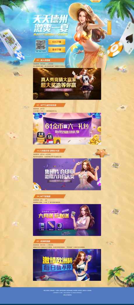 源文件下载【享设计】搜索编号：54590013347524023【游戏活动界面设计】