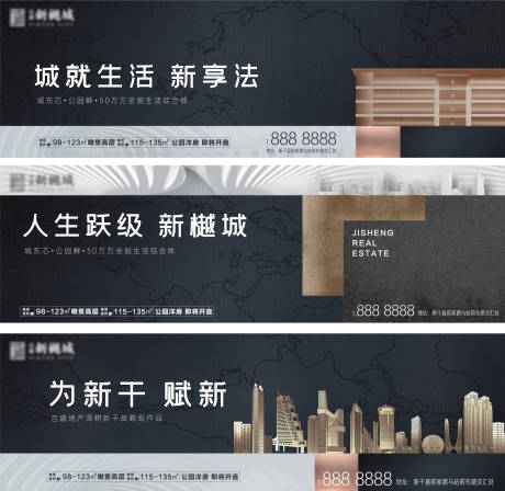 源文件下载【地产提案主视觉海报】编号：20221107141111205