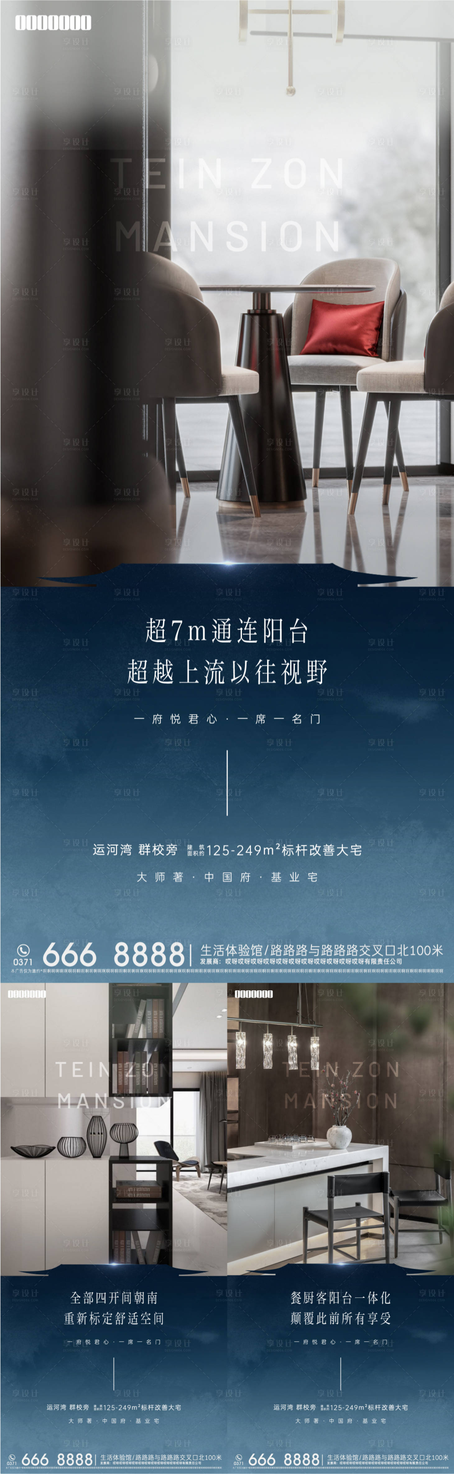 源文件下载【享设计】搜索编号：34570013521114277【价值点海报】