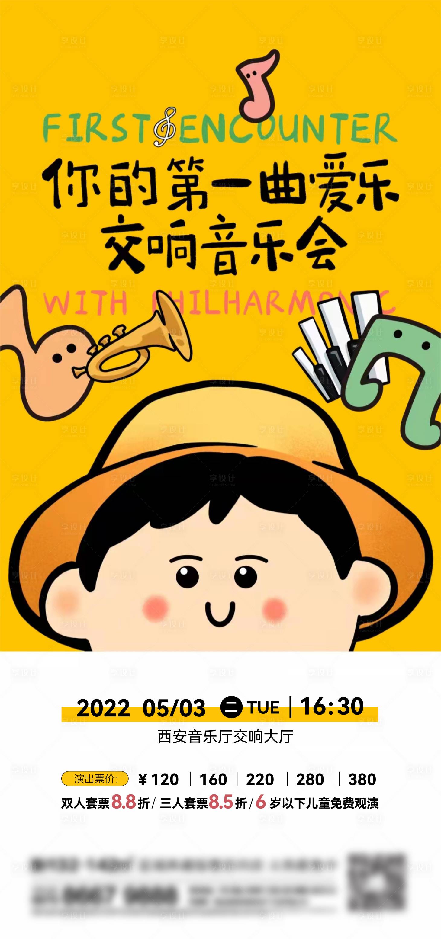 源文件下载【地产音乐刷屏】编号：78060013594942477