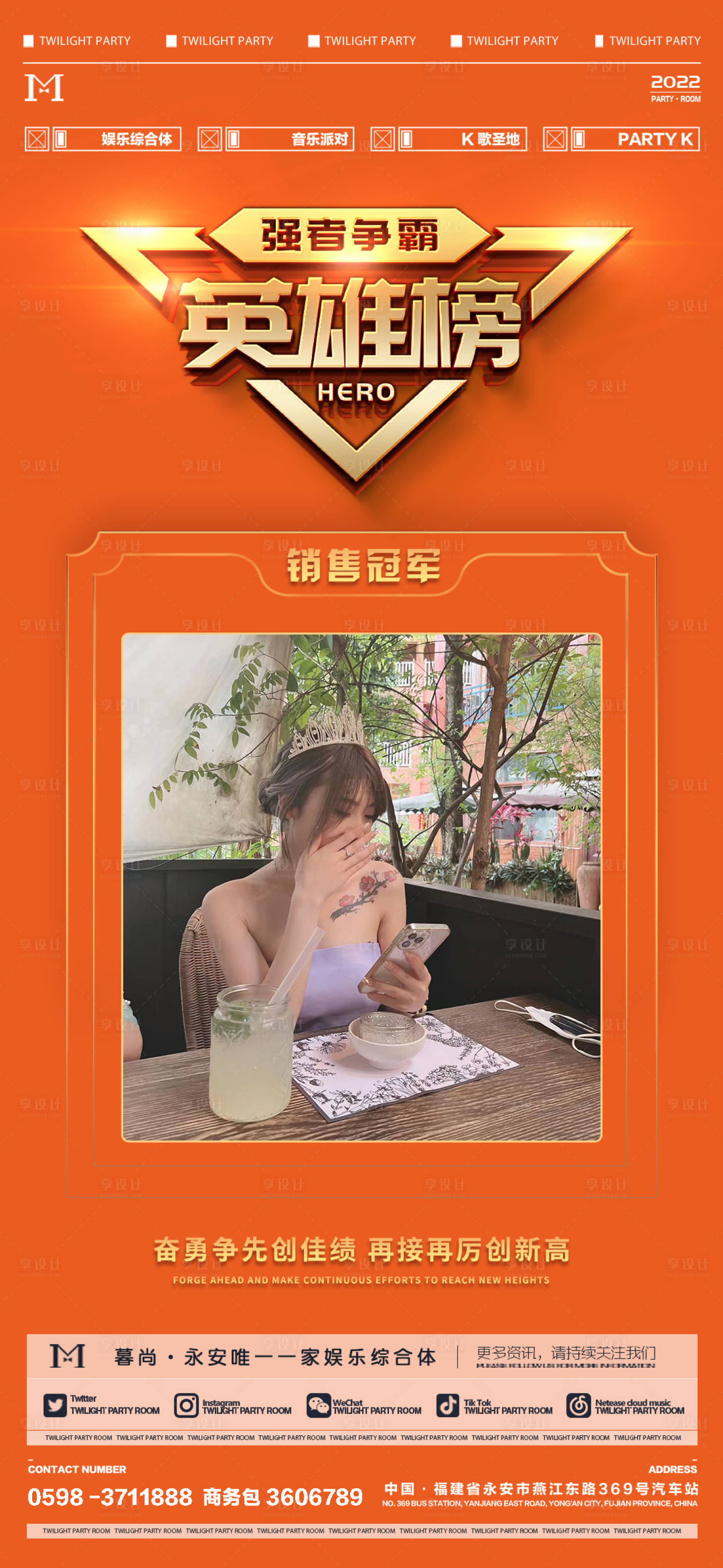 源文件下载【享设计】搜索编号：50870013592077466【销售冠军】