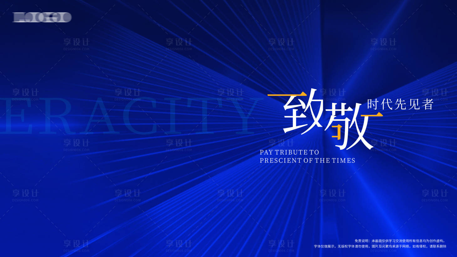源文件下载【享设计】搜索编号：73440013042253651【背景板  】
