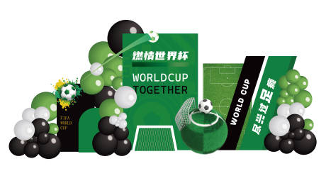 源文件下载【足球世界杯拍照背景板】编号：69540013540479084