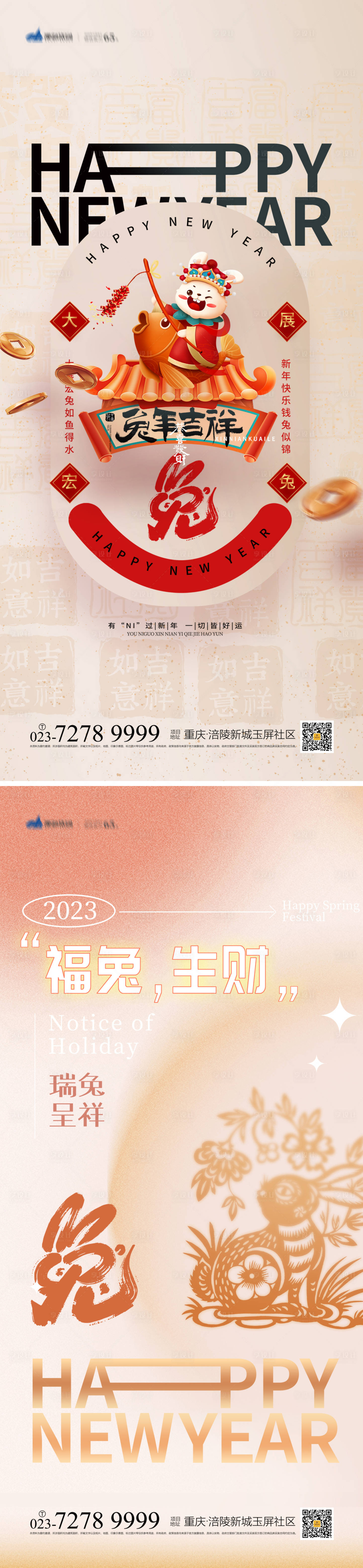 源文件下載【享設(shè)計】搜索編號：17790013620162933【新年快樂海報】