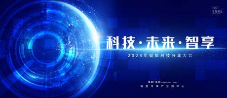 源文件下载【科技智能主背景】编号：51480013140244646