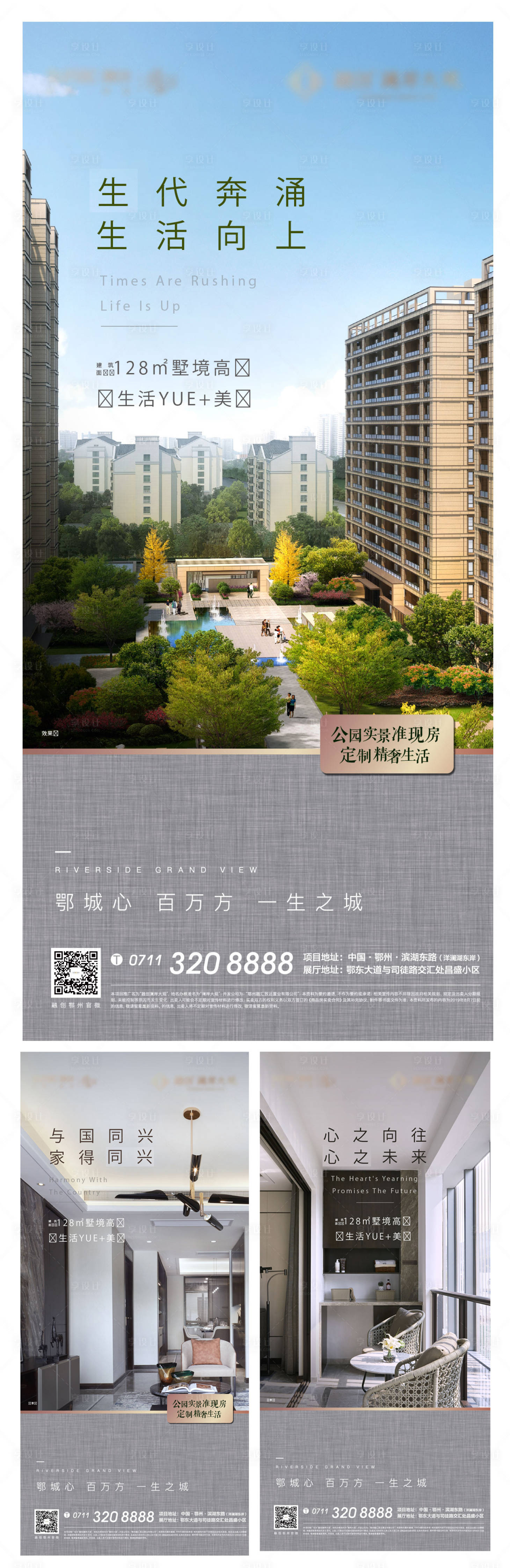 源文件下載【享設計】搜索編號：50730013305024512【實景社區地產交付精裝產品質感】