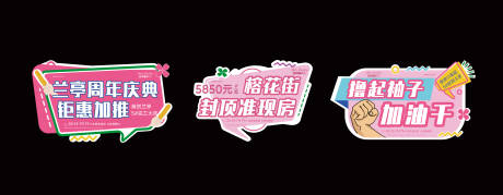 源文件下载【享设计】搜索编号：88800013179263287【异形手举牌】