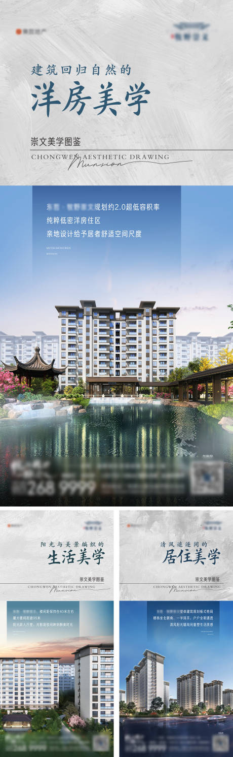 源文件下載【享設計】搜索編號：15730013501475618【地產(chǎn)洋房實景價值系列】
