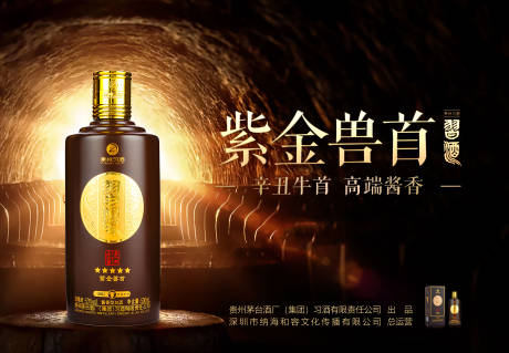 源文件下载【酒类加推海报展板】编号：39910013578563454