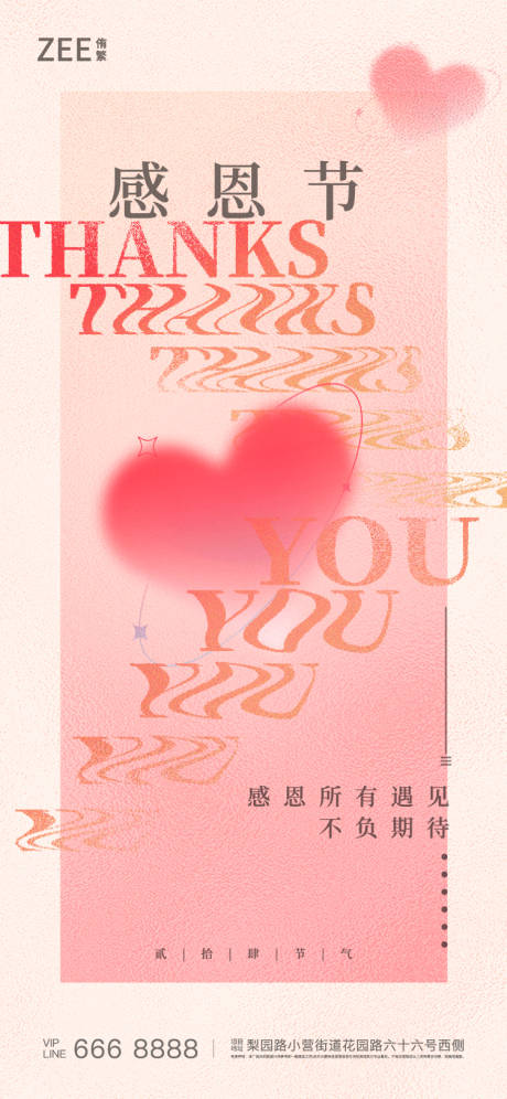 源文件下载【享设计】搜索编号：53810013431185051【感恩节海报】