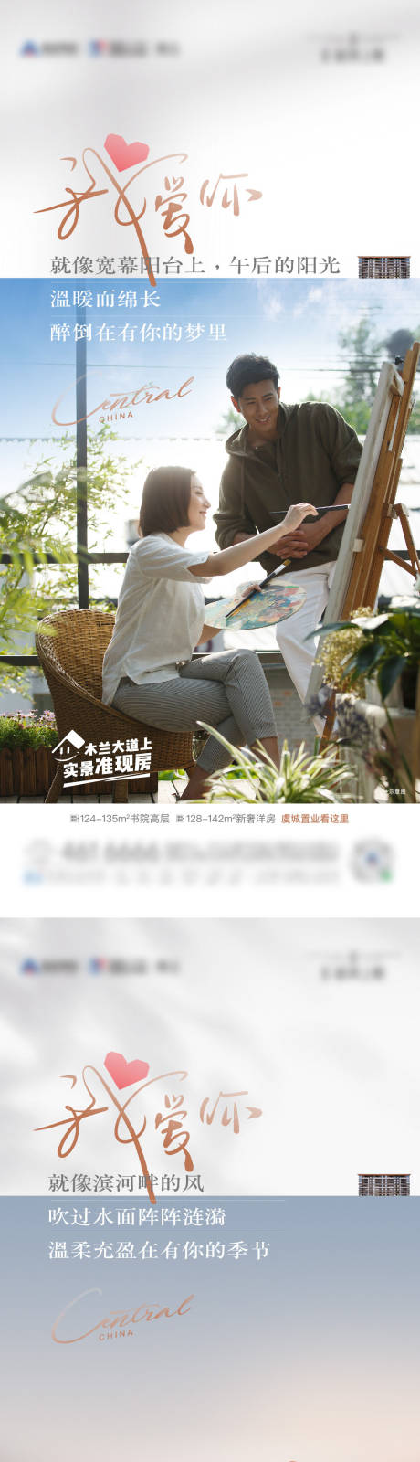 源文件下载【情人节借势海报】编号：37540013382244380