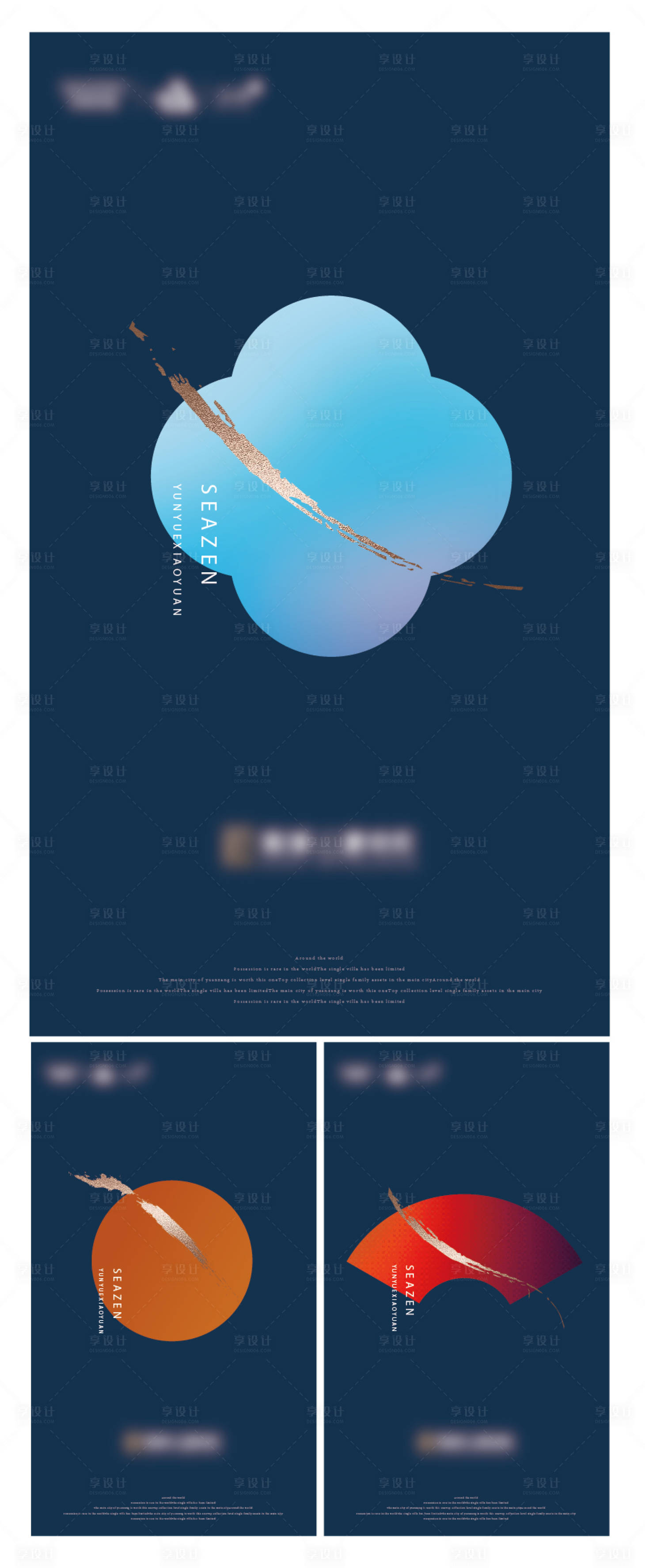 源文件下载【享设计】搜索编号：23800013182632360【地产入市形象海报】
