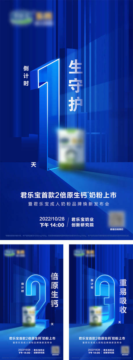 源文件下载【享设计】搜索编号：88960013386759149【蓝色倒计时海报】