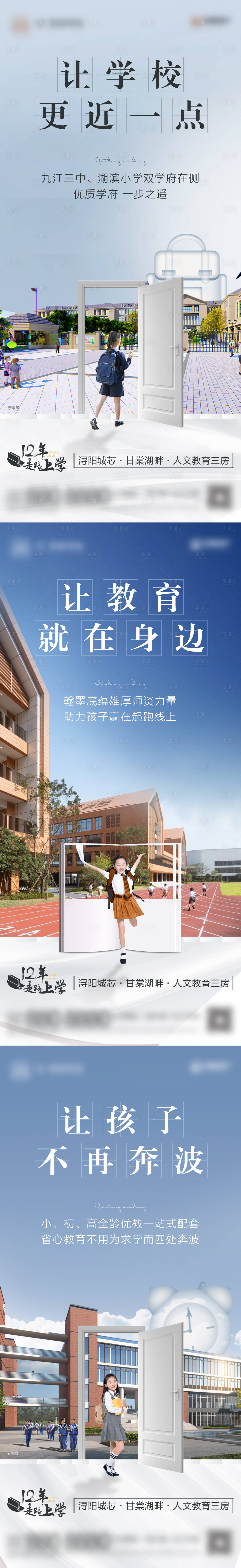 源文件下載【享設(shè)計(jì)】搜索編號(hào)：54940013215268639【教育學(xué)區(qū)價(jià)值點(diǎn)系列】