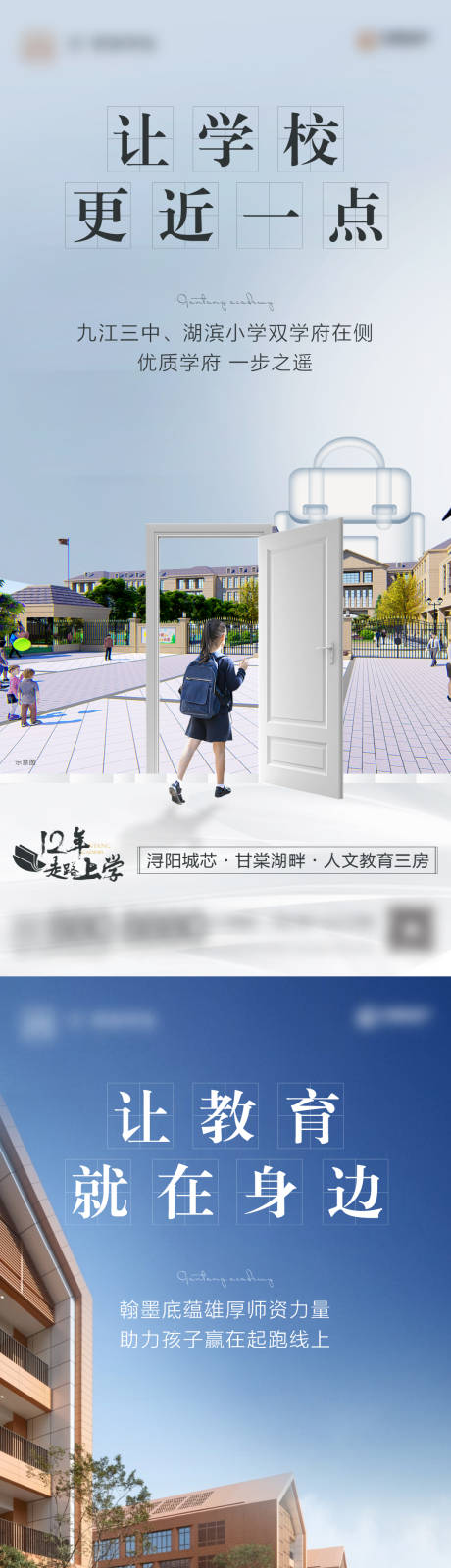 源文件下载【教育学区价值点系列】编号：20221109225328631