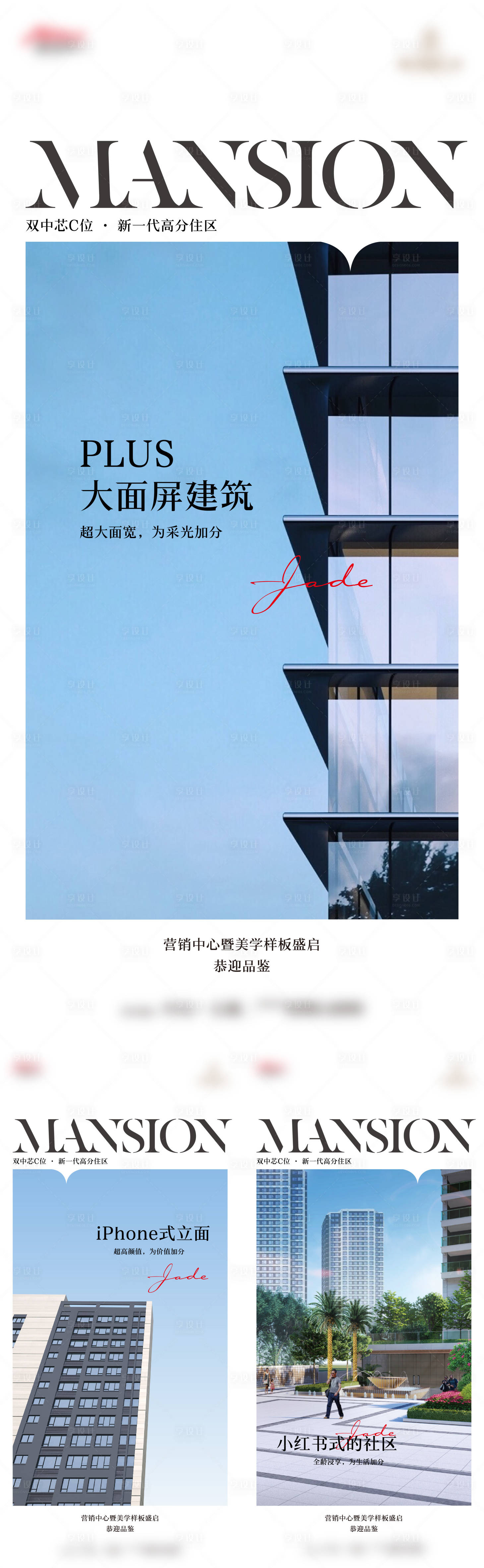 源文件下载【享设计】搜索编号：51770013437142730【地产微信系列价值点海报】